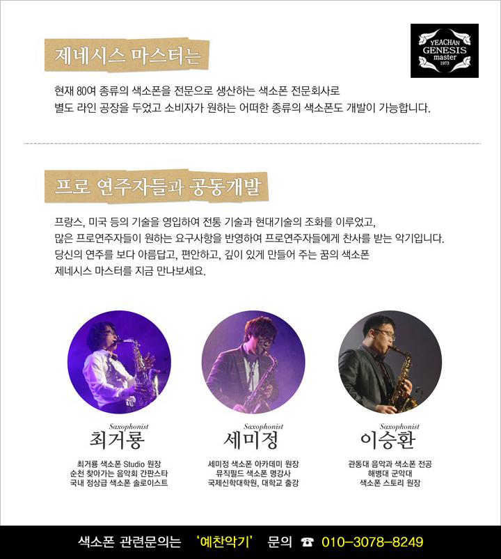 예찬악기 이미지