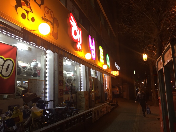 햇님할인마트 이미지