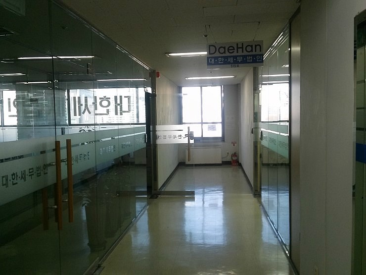 신한세무회계사무소 이미지