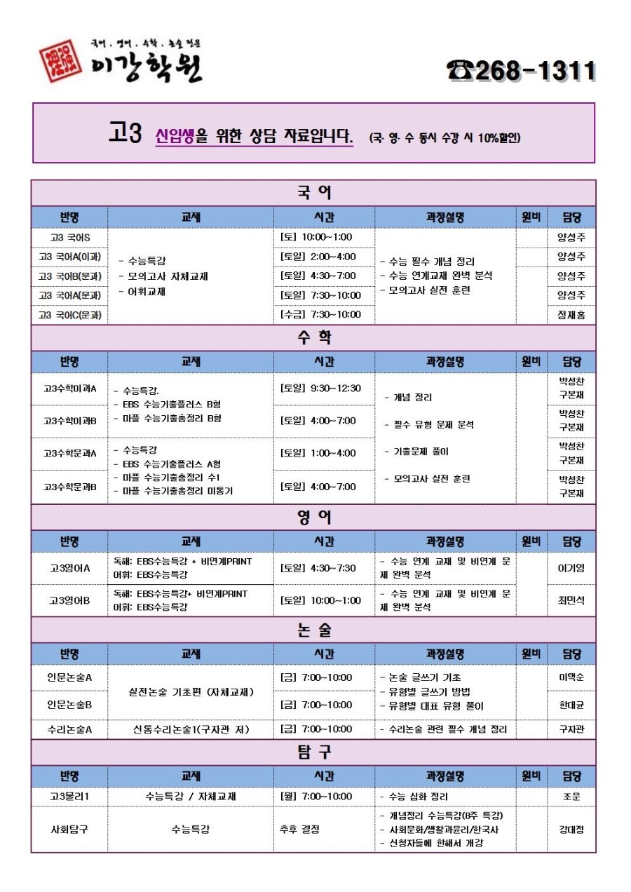 이강학원 이미지