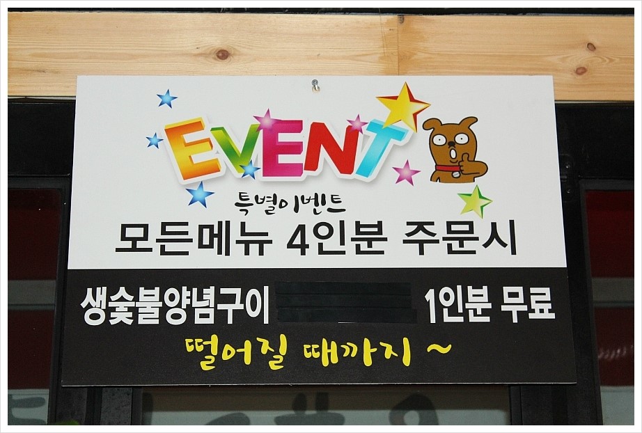 촌놈고기집 이미지