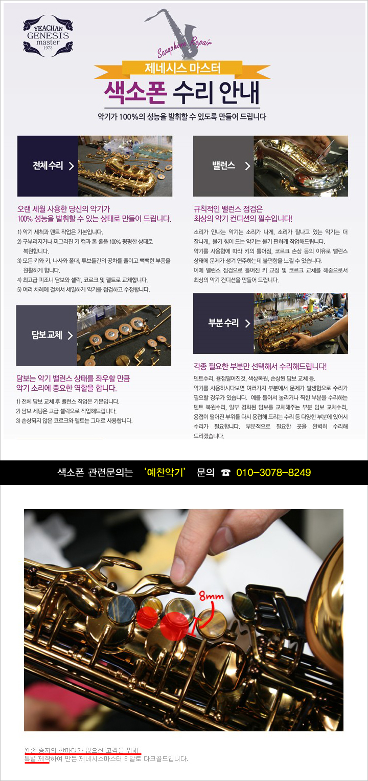 예찬악기 이미지