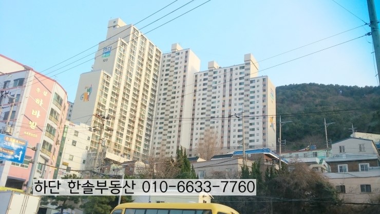 한신혜성 아파트 부산 사하구 실거래가 시세 2.5억
