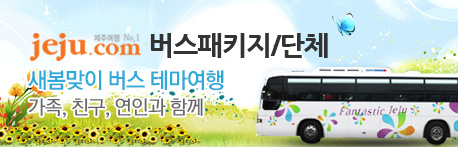 엔제리너스제주 이미지