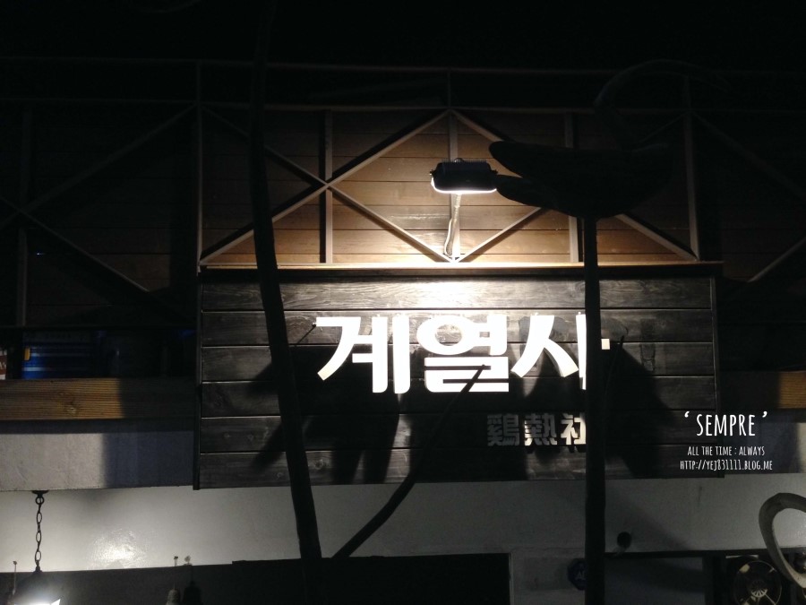 라니수선집 이미지