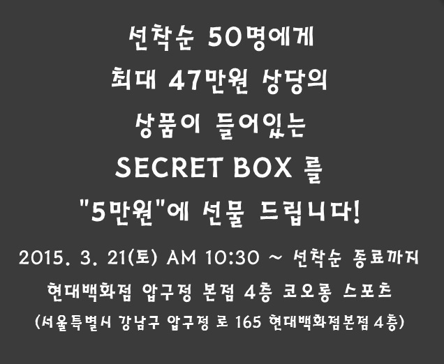 코오롱스포츠현대 이미지