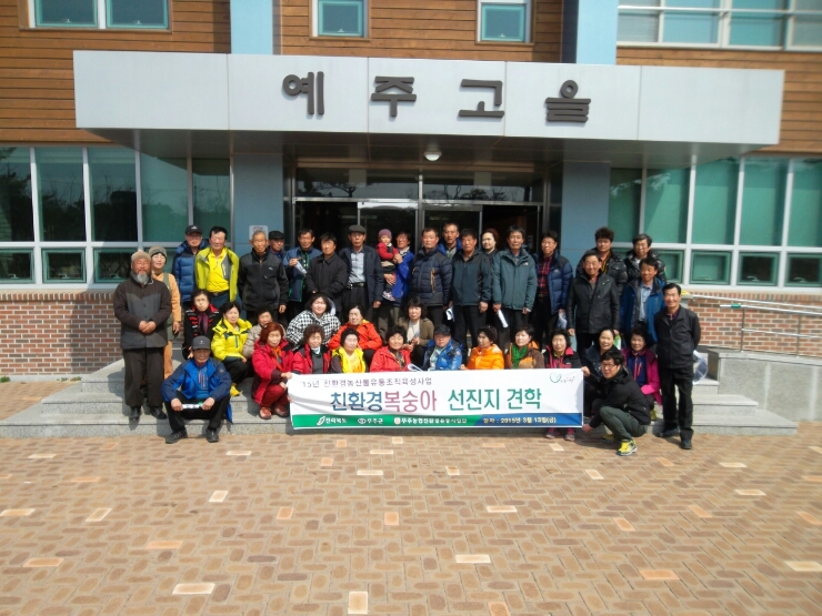 무주농협 친환경유통사업단 이미지