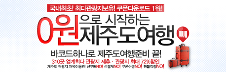 엔제리너스제주 이미지