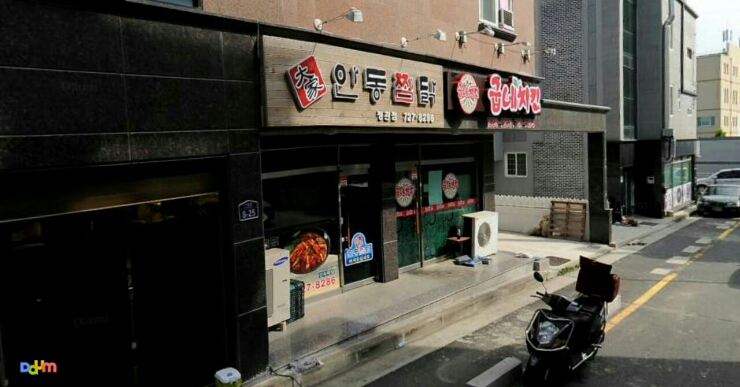 대안찜닭 이미지