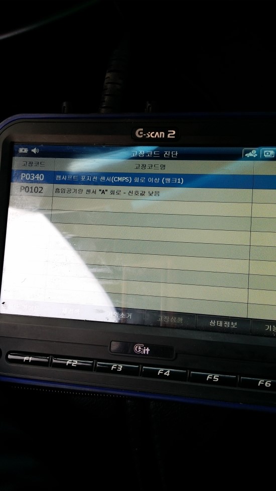 유성자동차정비공업사 이미지