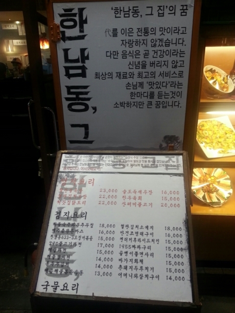 한남동 그집 이미지