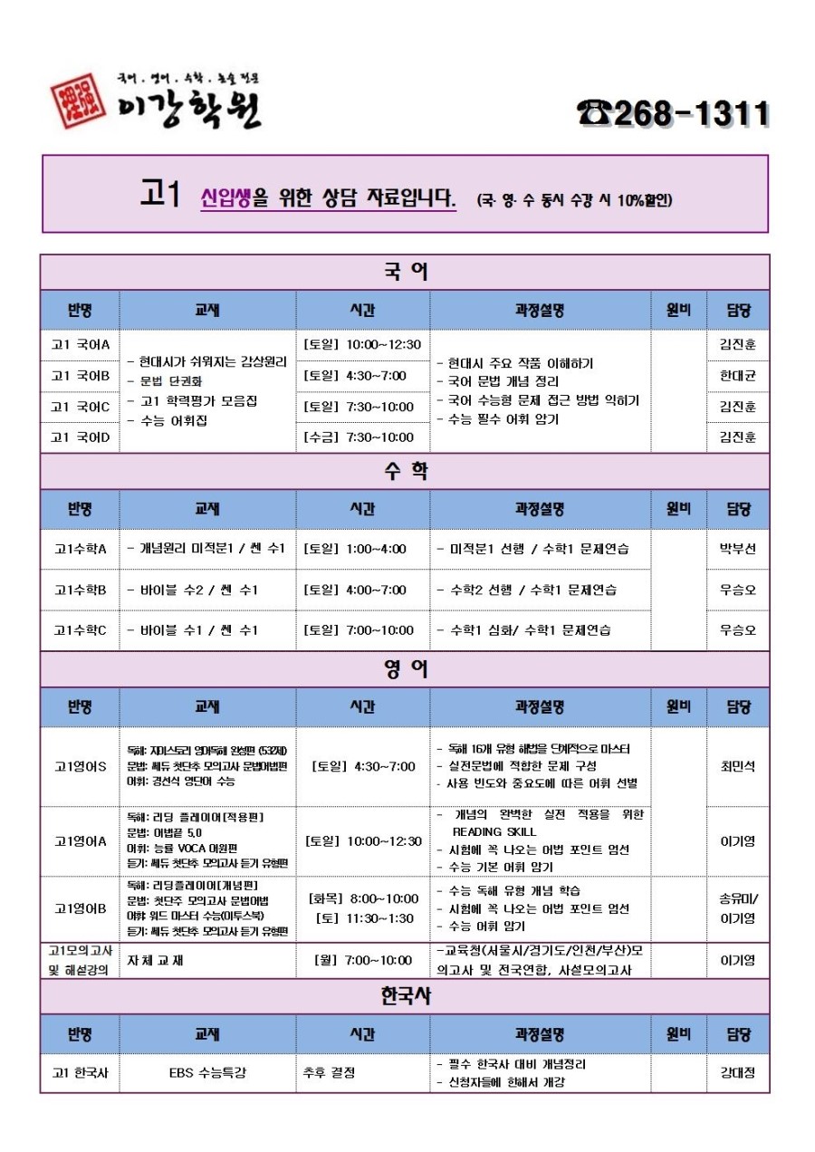 이강학원 이미지