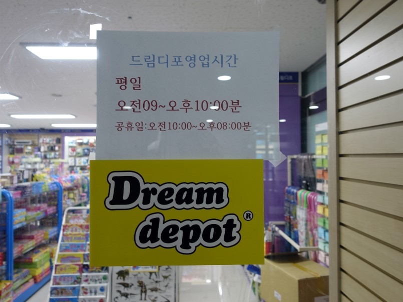 드림디포중앙 이미지