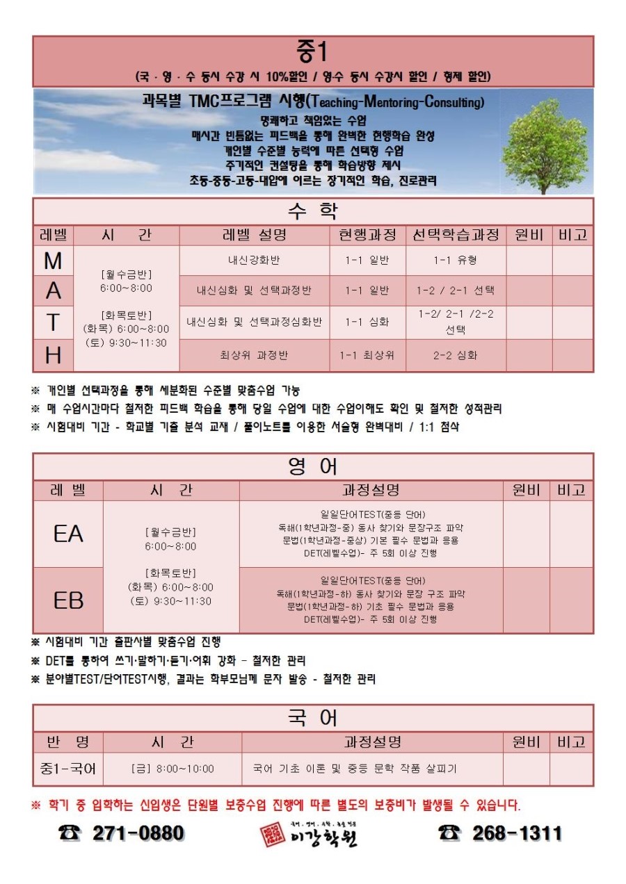 이강학원 이미지