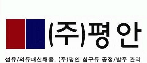 (주)평안유통 이미지
