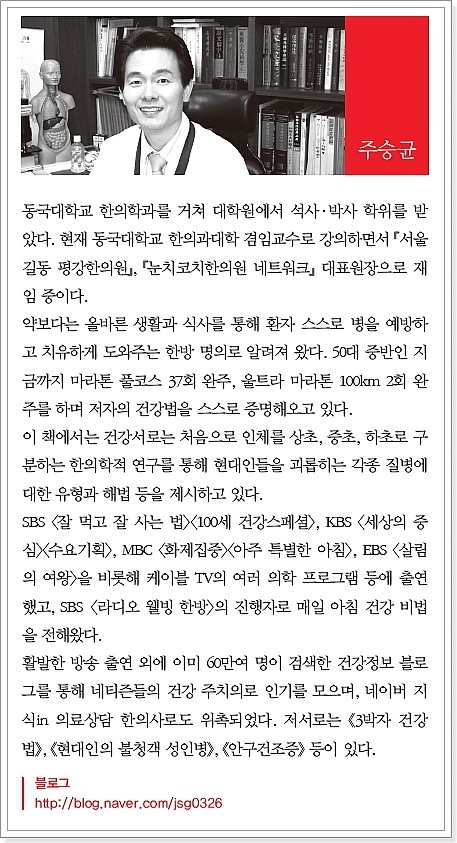 사람과 기(氣) 식품 이미지