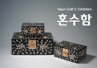 나은크라프트 이미지