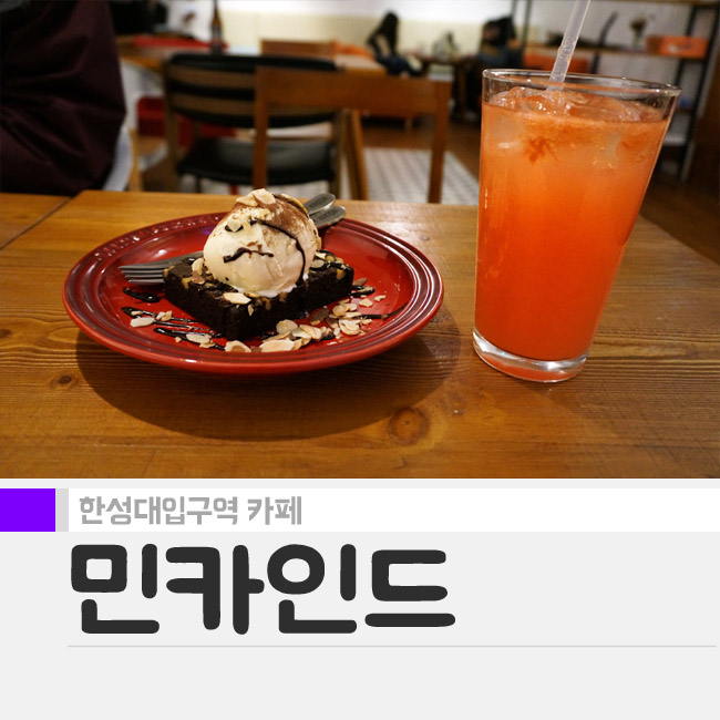 민카인드 이미지