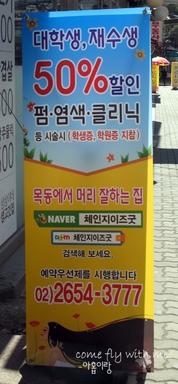 이즈미용실 이미지