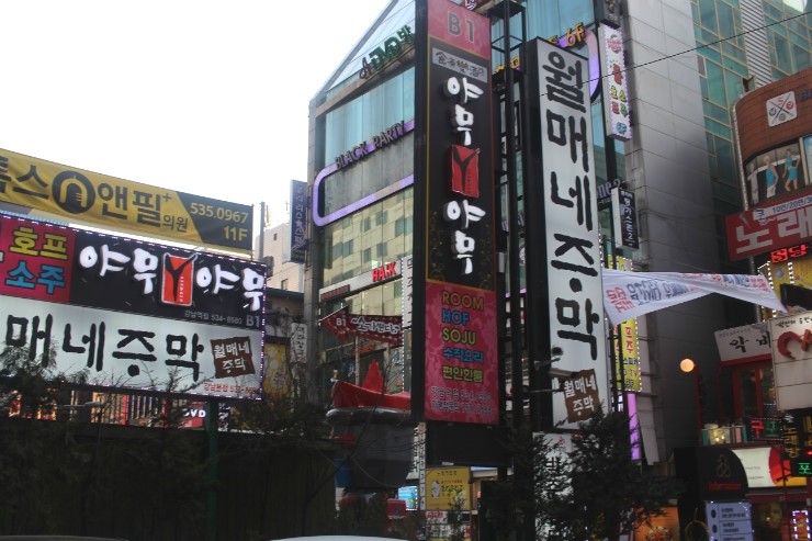 야무야무 이미지
