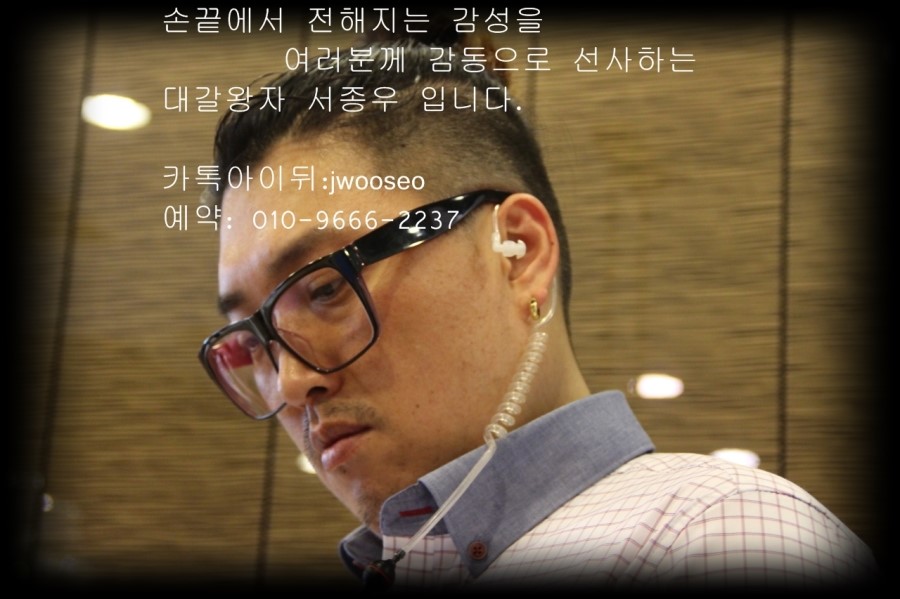 서종우헤어 이미지