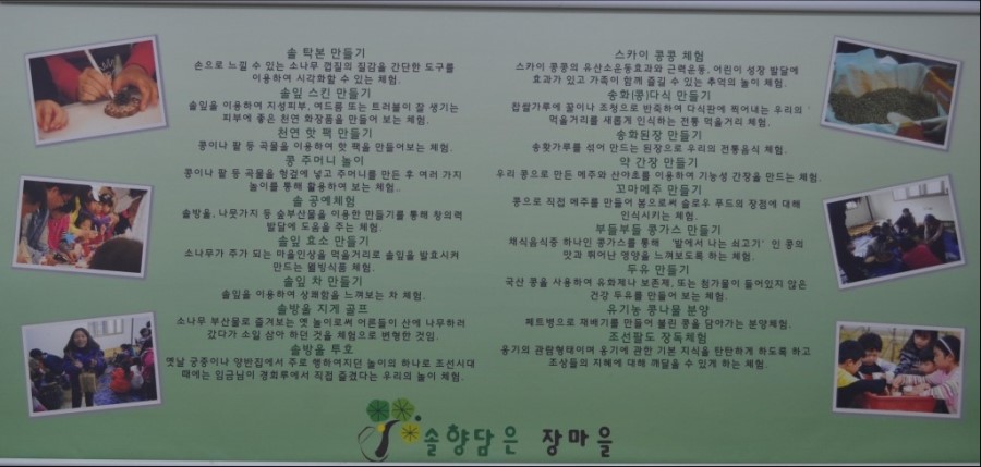 장마을 이미지