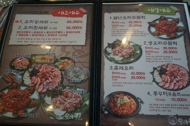 별난오리 이미지