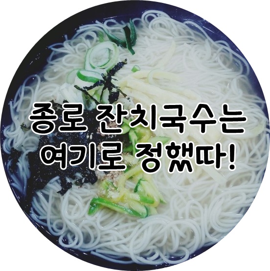 국수랑지짐이랑 이미지