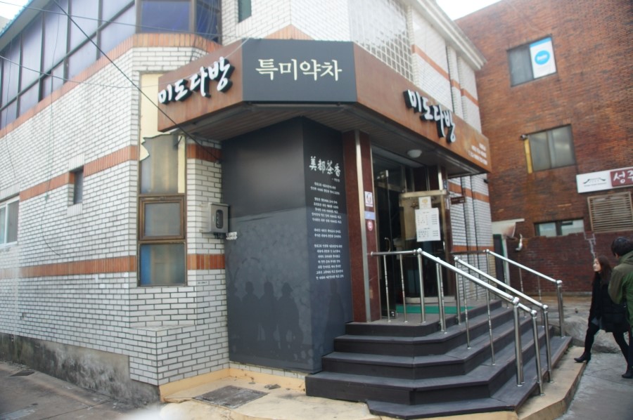 명성다방 이미지
