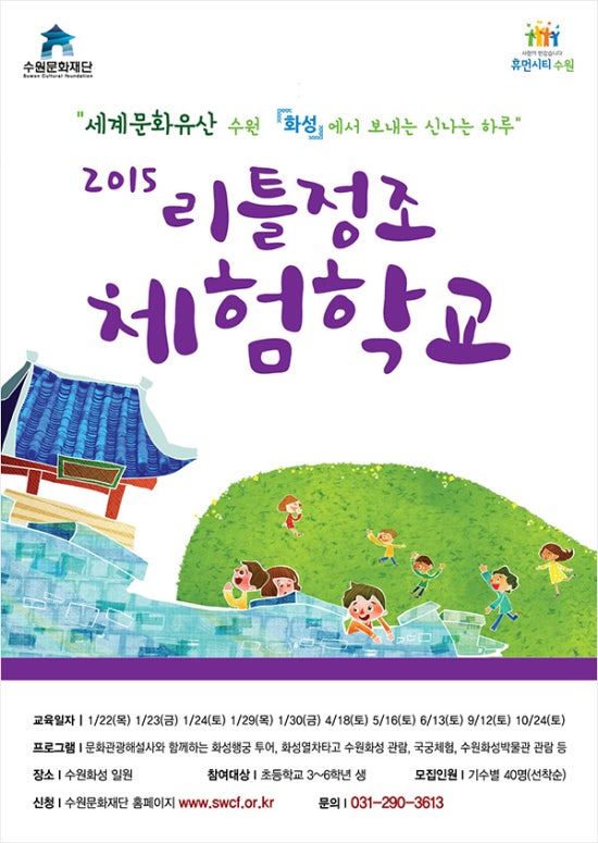 신나는체험학교 이미지