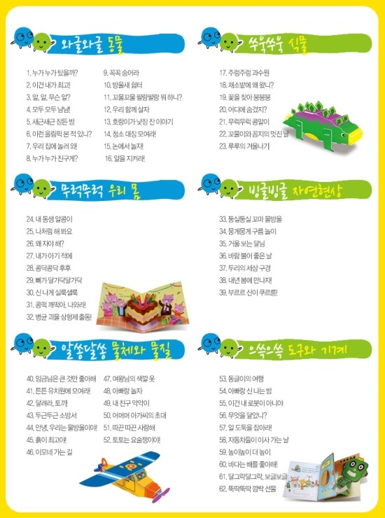 누리과학 이미지