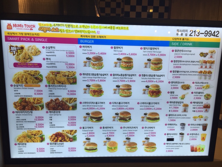 맘스터치두류점 이미지