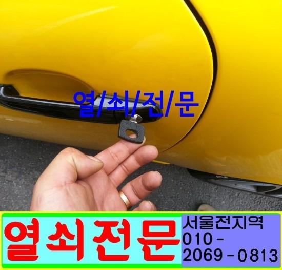 24시출장열쇠도어락설치CCTV설치전문 이미지