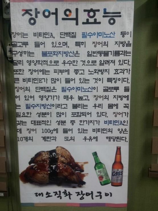 대소장어직화구이 이미지