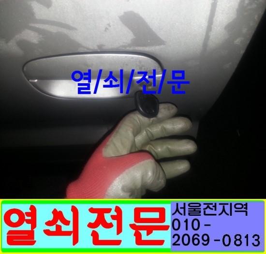 24시출장열쇠도어락설치CCTV설치전문 이미지