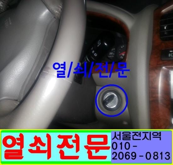 24시출장열쇠도어락설치CCTV설치전문 이미지