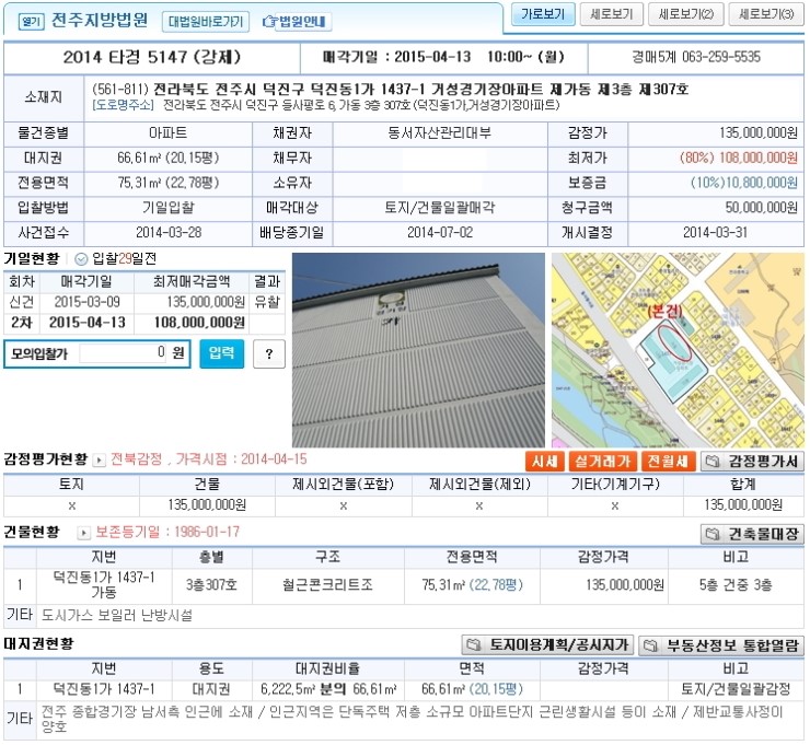 거성종합주택관리 이미지