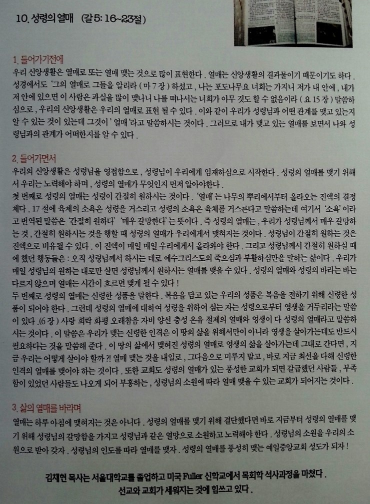 레마성서연구원 이미지