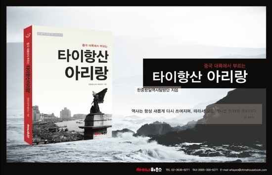 아리랑타이 이미지