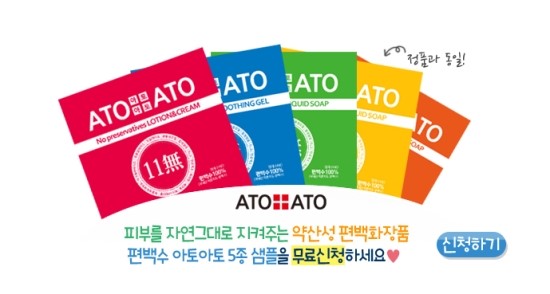 아토아토 이미지