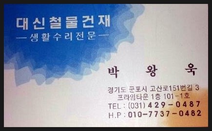 대신철물 이미지