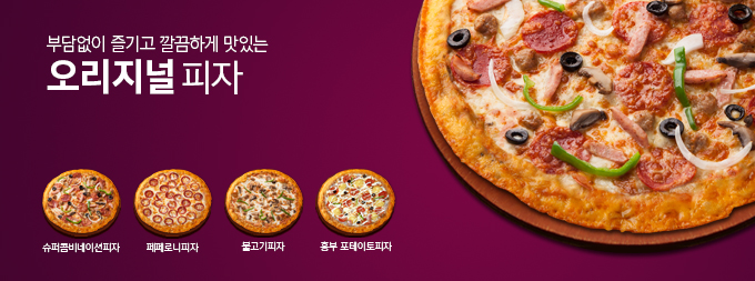 7번가피자부산 이미지