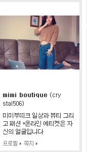 미미부띠크 이미지