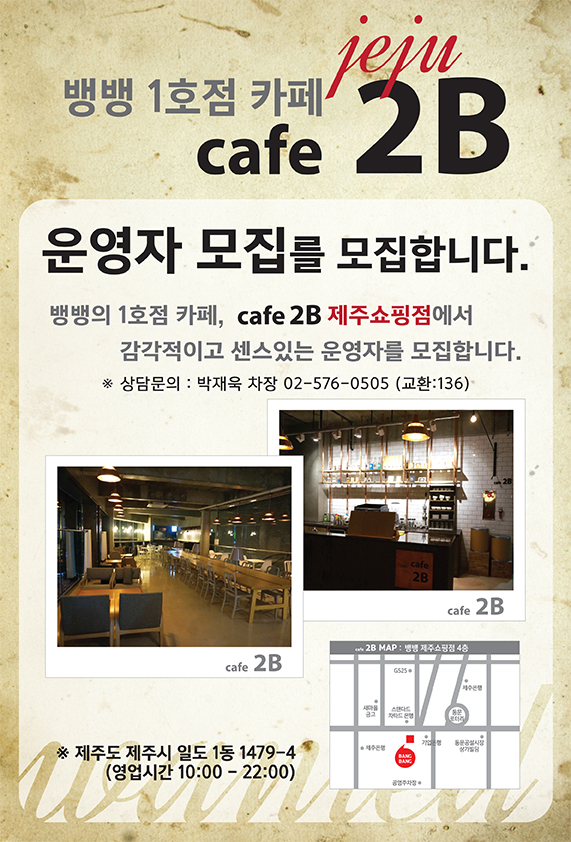 카페2B 이미지