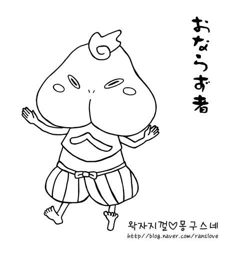 요괴워치 색칠공부 妖怪ウォッチ塗り絵 요괴편 네이버 블로그