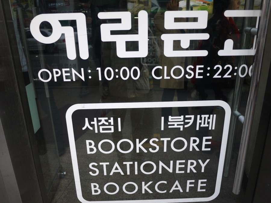 예림문고 이미지