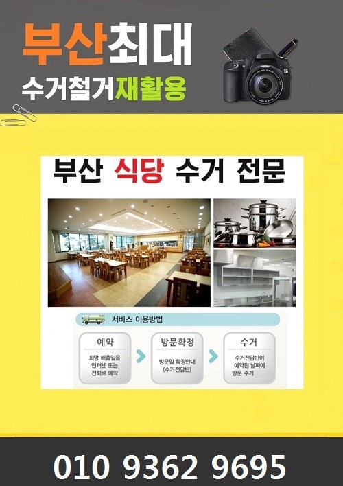 해강재활용 이미지