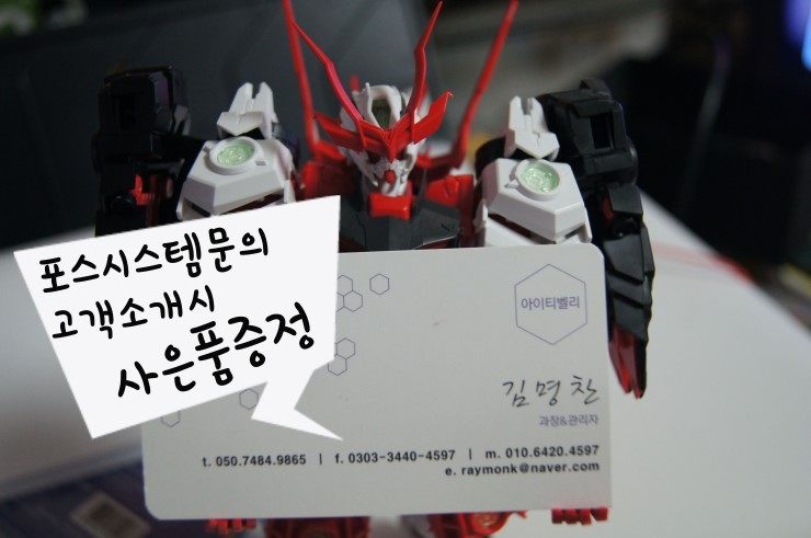 아이티포스 이미지