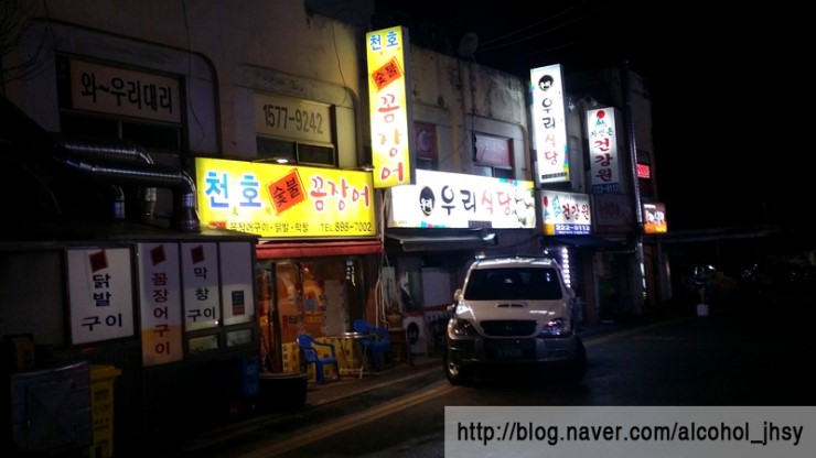 천호숯불꼼장어 이미지