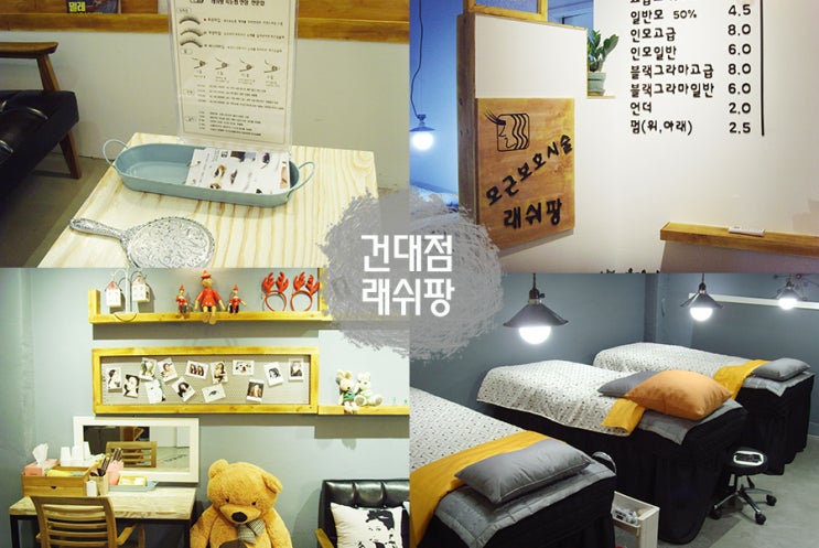 래쉬궁 이미지